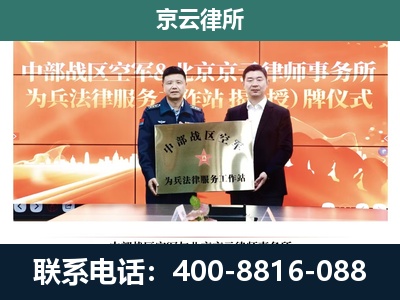 和平-专业拆迁律所