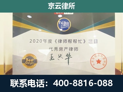 和平-专业拆迁律师