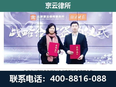 和平-专业拆迁律所