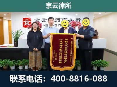 和平-企业拆迁律师