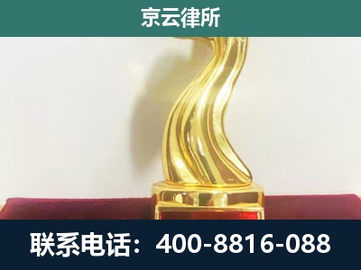 和平-企业拆迁补偿律师